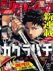 fofo影院漫画纸上江湖封面